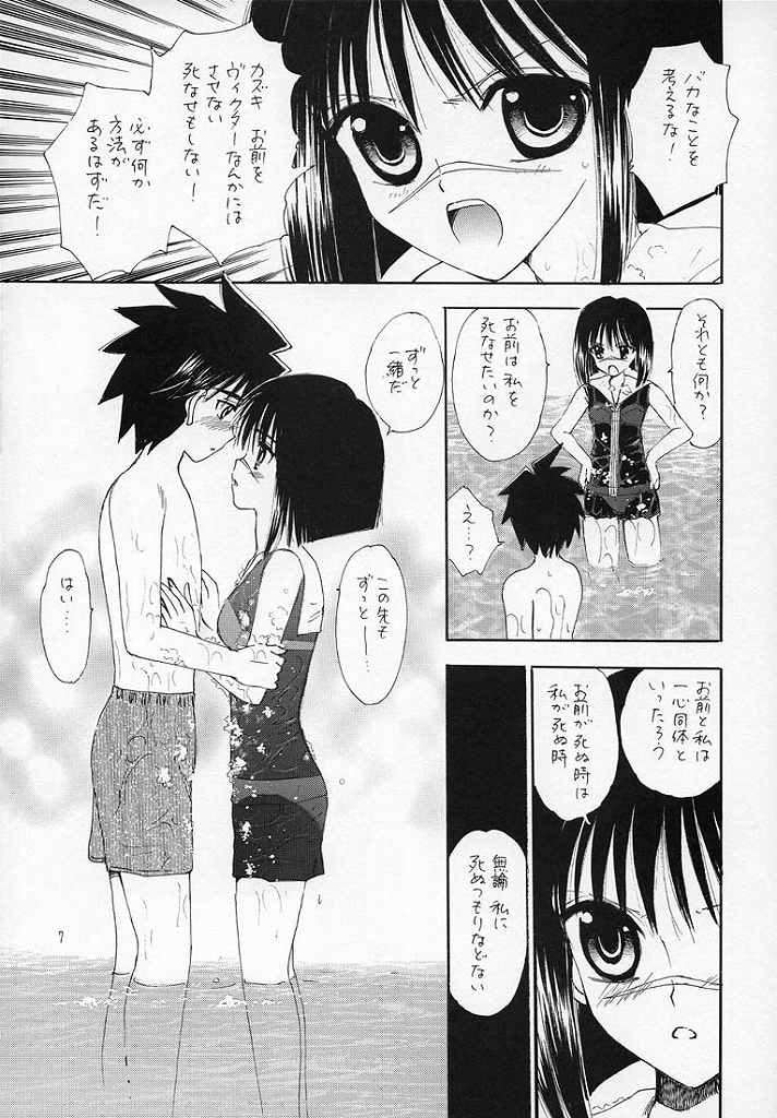 while traveling page 6 full