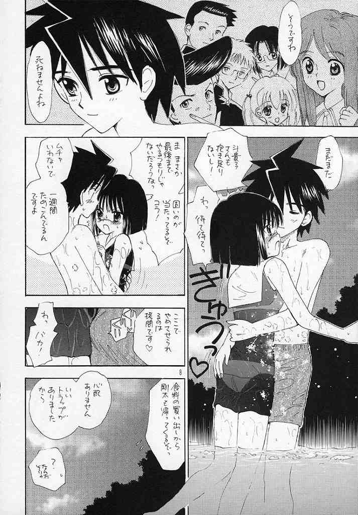 while traveling page 7 full