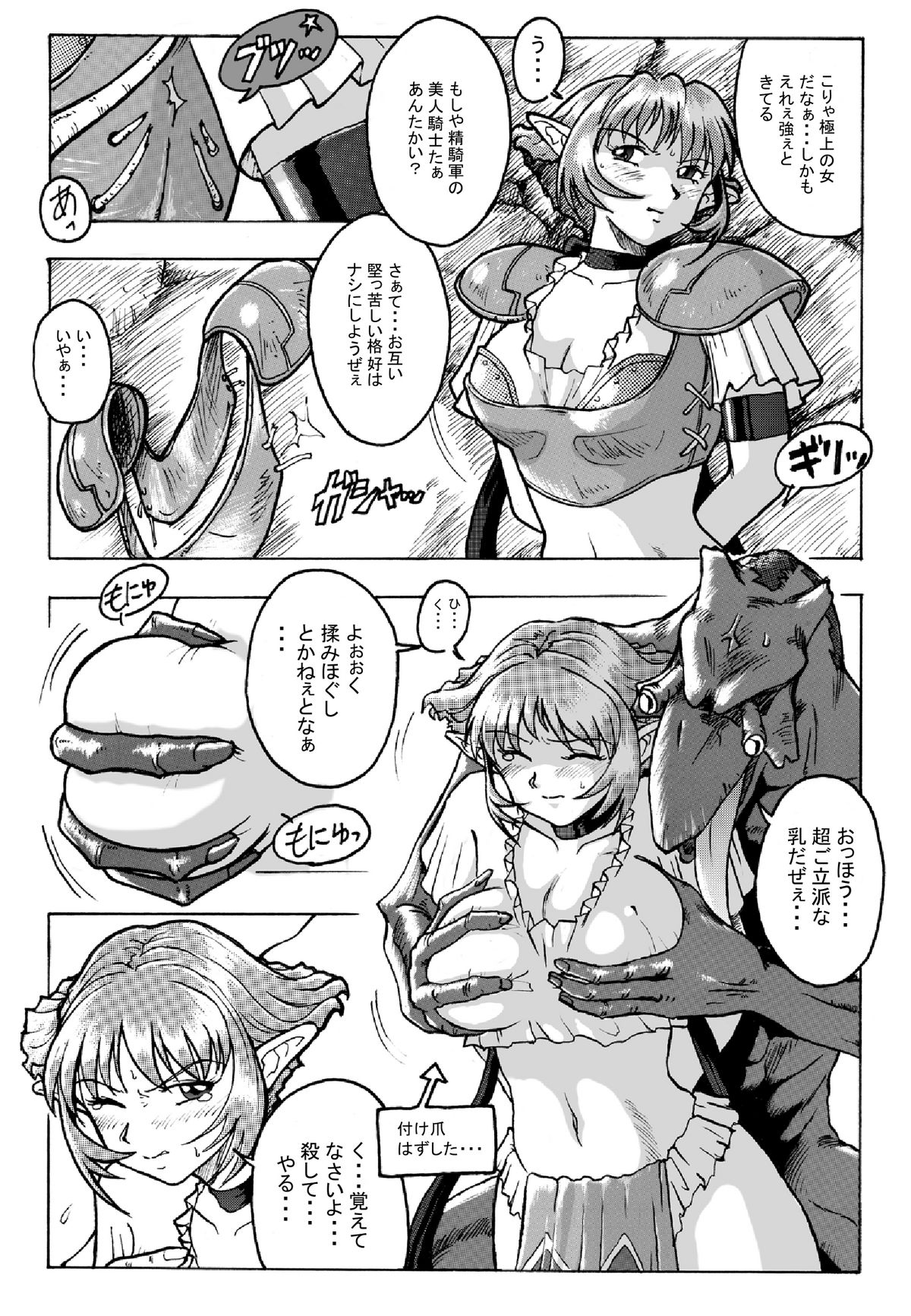 Hanamichi Azemichi Vol. 2 page 5 full