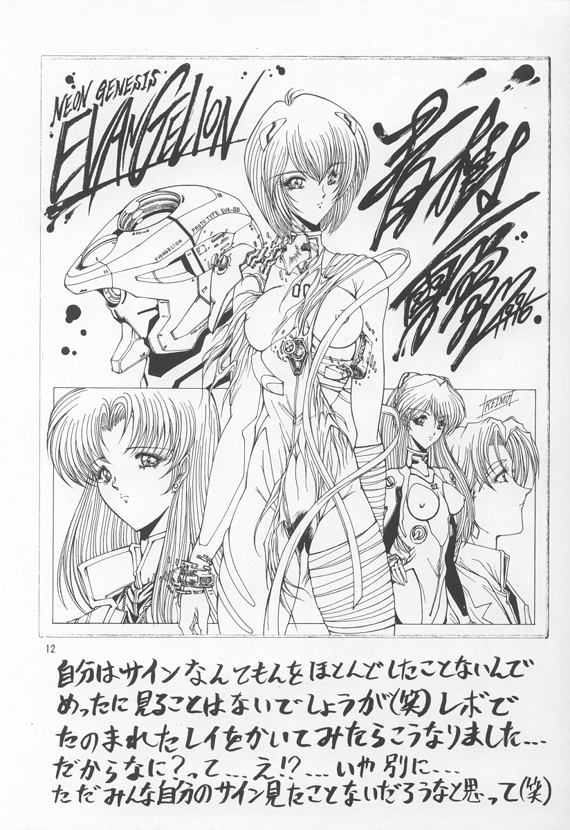 Neon Angel's Zero page 11 full