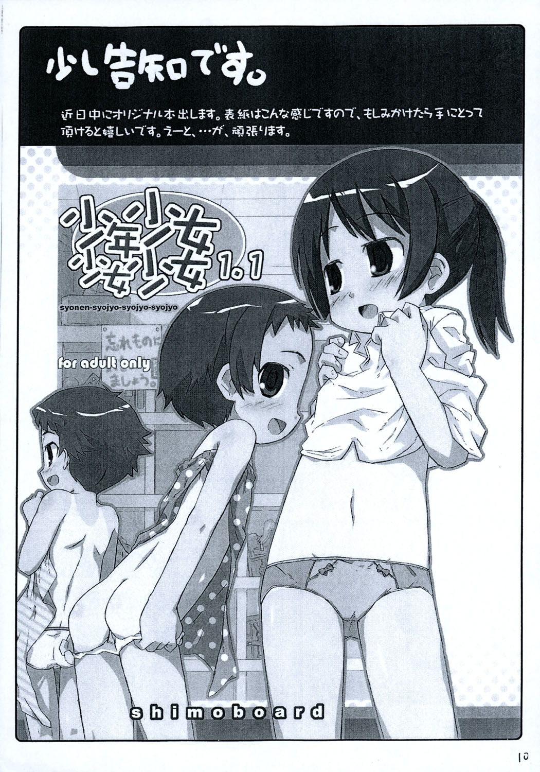 Kodomo mo momomo page 10 full
