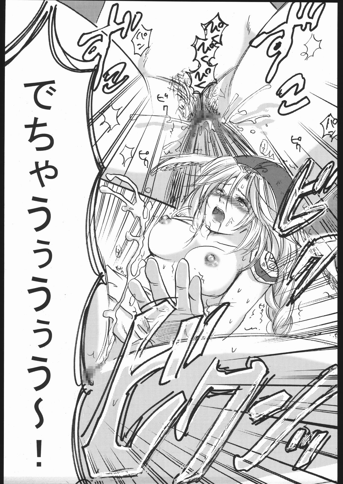 Famimania+ vol.1.5 page 10 full