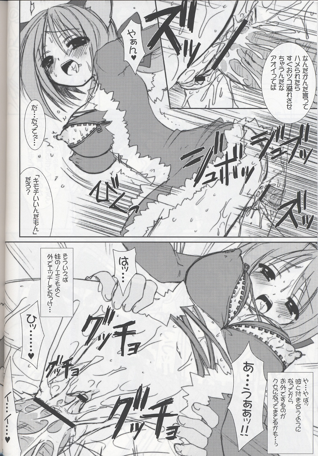Lovely Poison 6 page 11 full