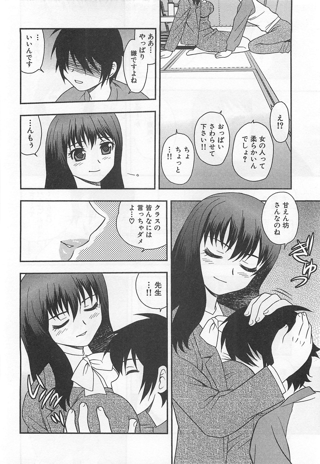 Onna Kyoushi Chijoku no Kusari page 11 full