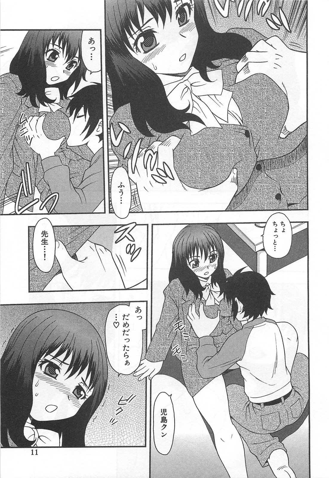 Onna Kyoushi Chijoku no Kusari page 12 full