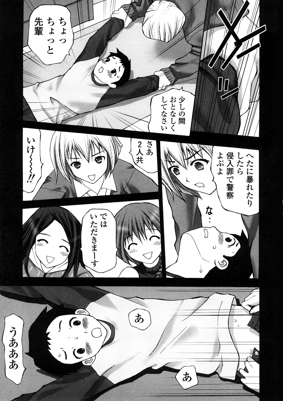 Yokubou no Mama Ni Fukkoku Ban page 10 full