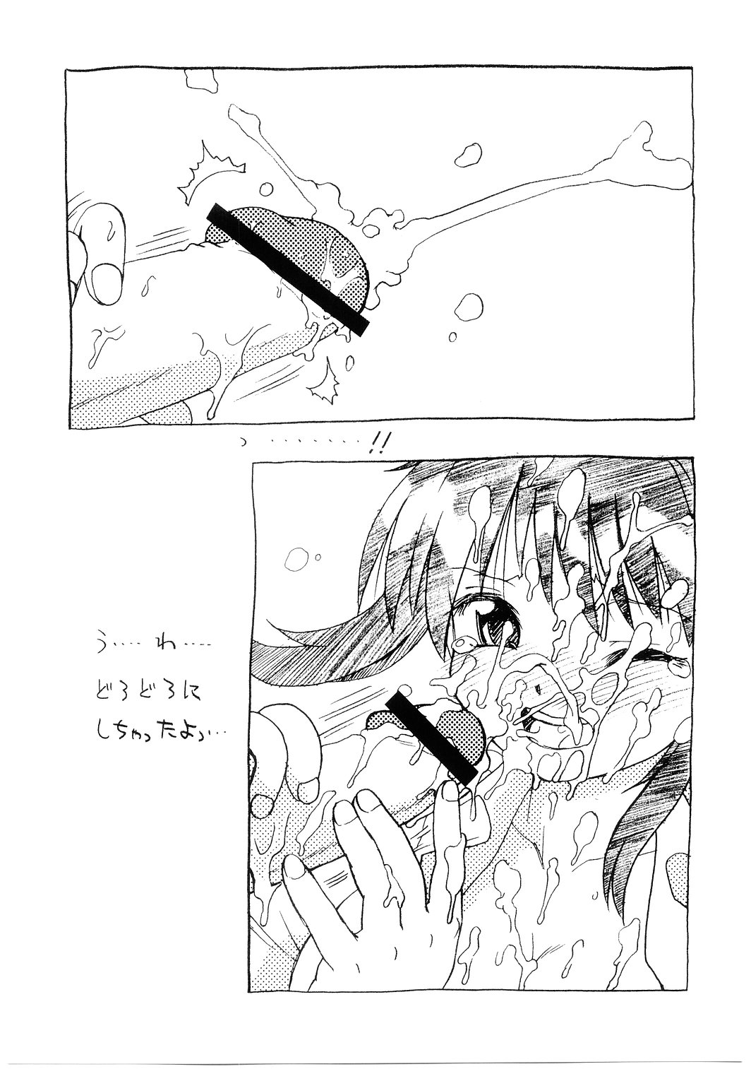 Koikeda-san to Asobou!! page 12 full
