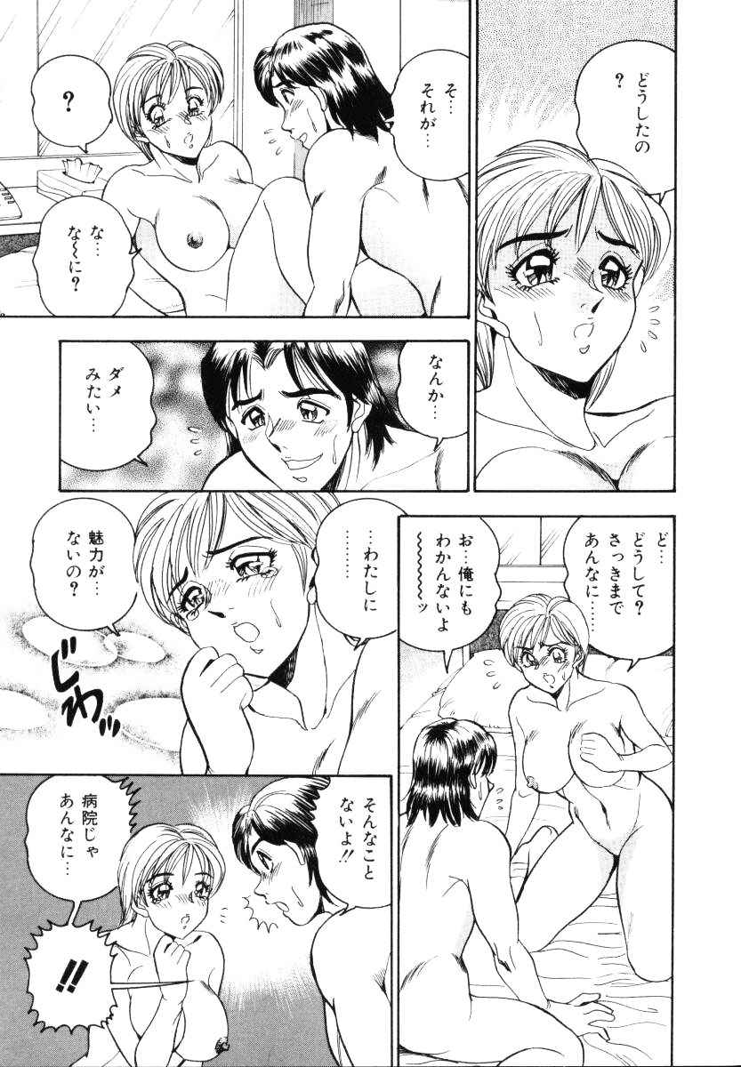 Sexual Millennium page 12 full