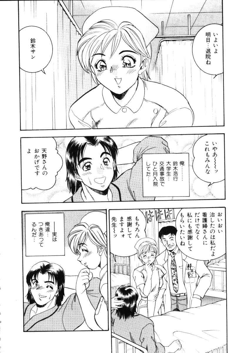 Sexual Millennium page 7 full