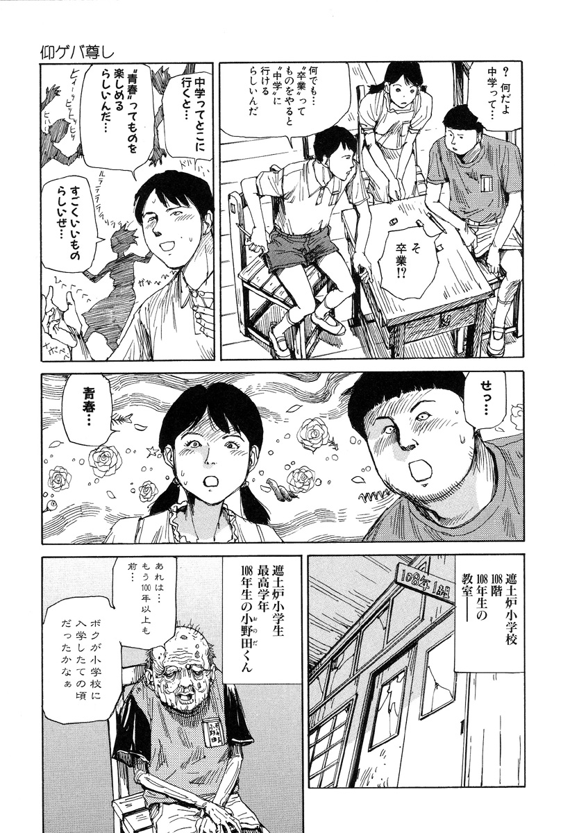 Hannya Haramita page 11 full
