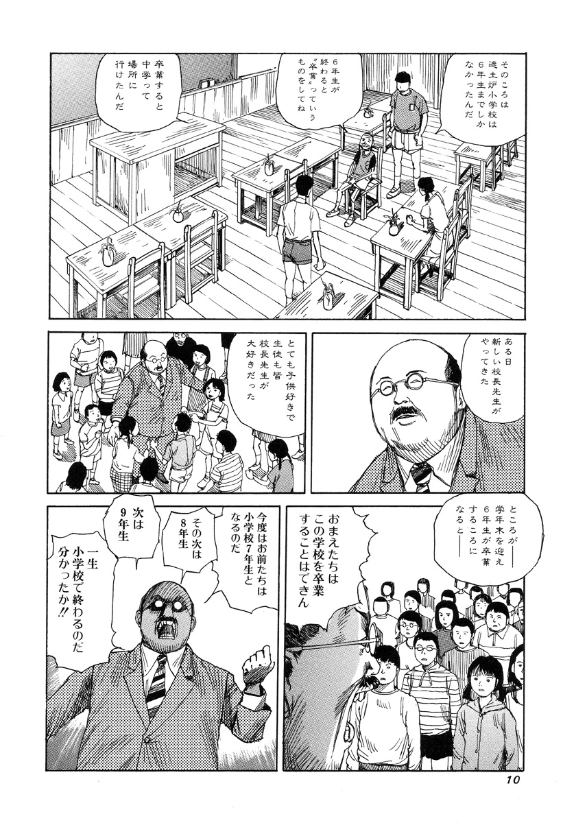 Hannya Haramita page 12 full