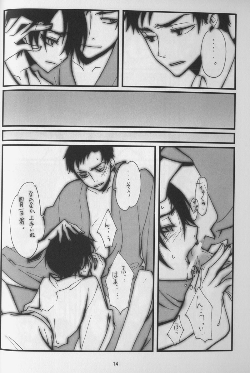 Haruka Matsuri page 11 full