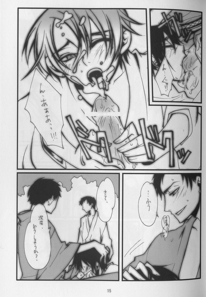 Haruka Matsuri page 12 full