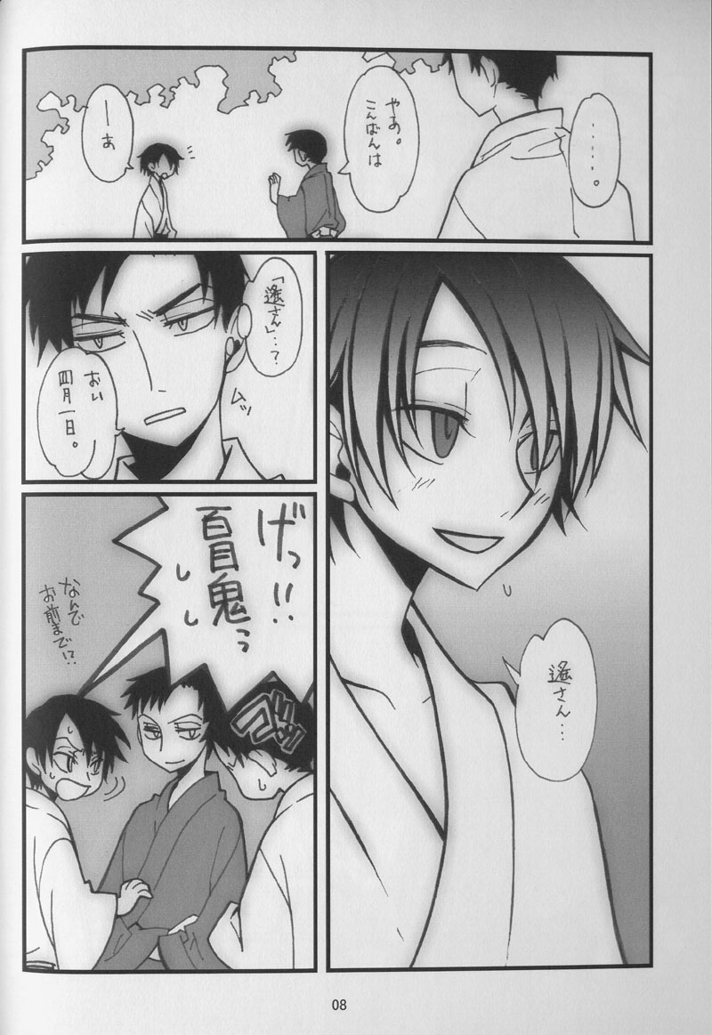 Haruka Matsuri page 5 full