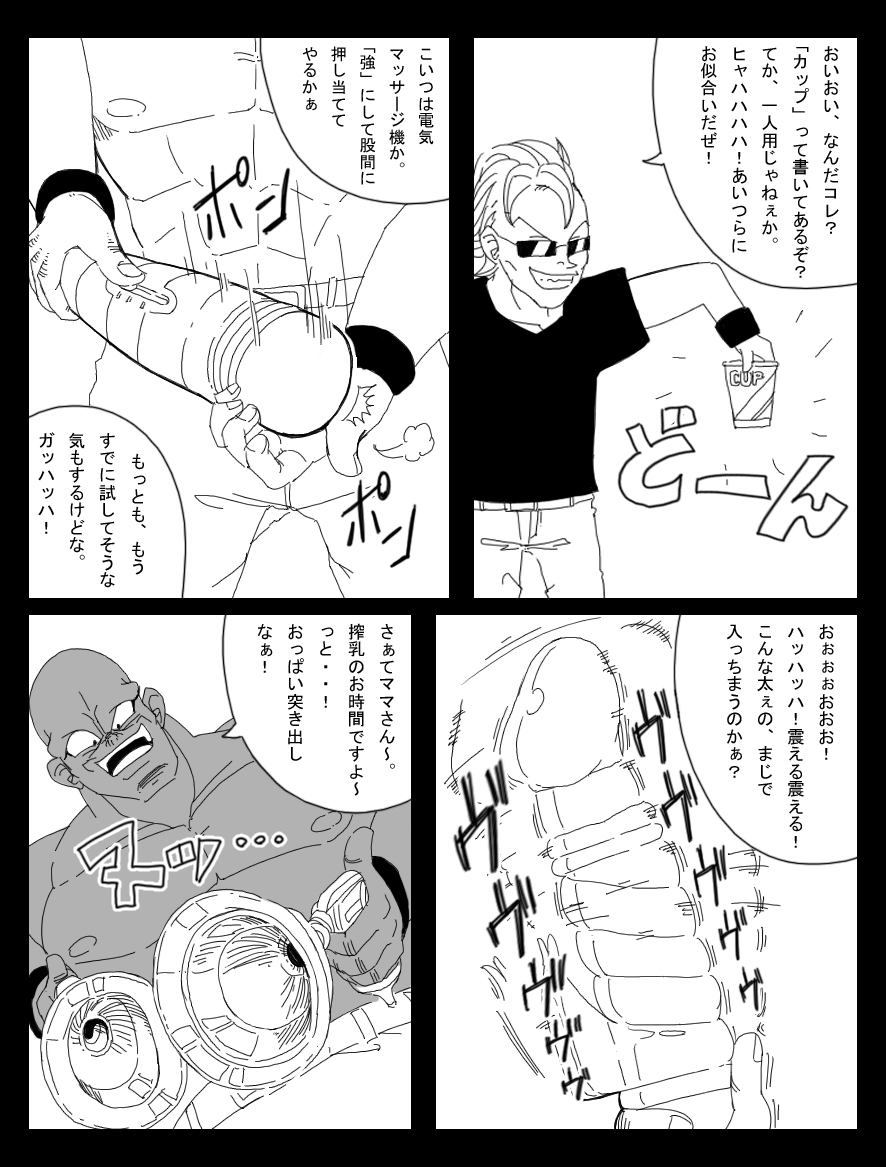 DRAGON ROAD 10 page 9 full