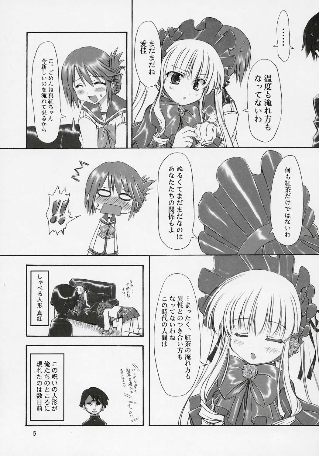 Manataka page 4 full