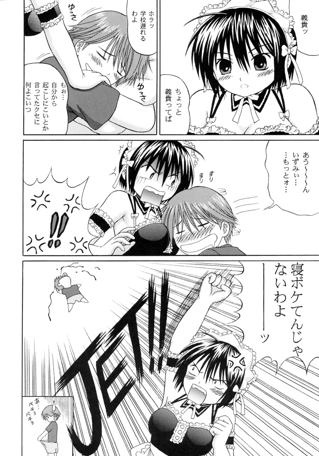 Kore demo Watashi no Goshujin-sama Volume:0 | Another Story of Gosyujinsama Volume 0 page 12 full