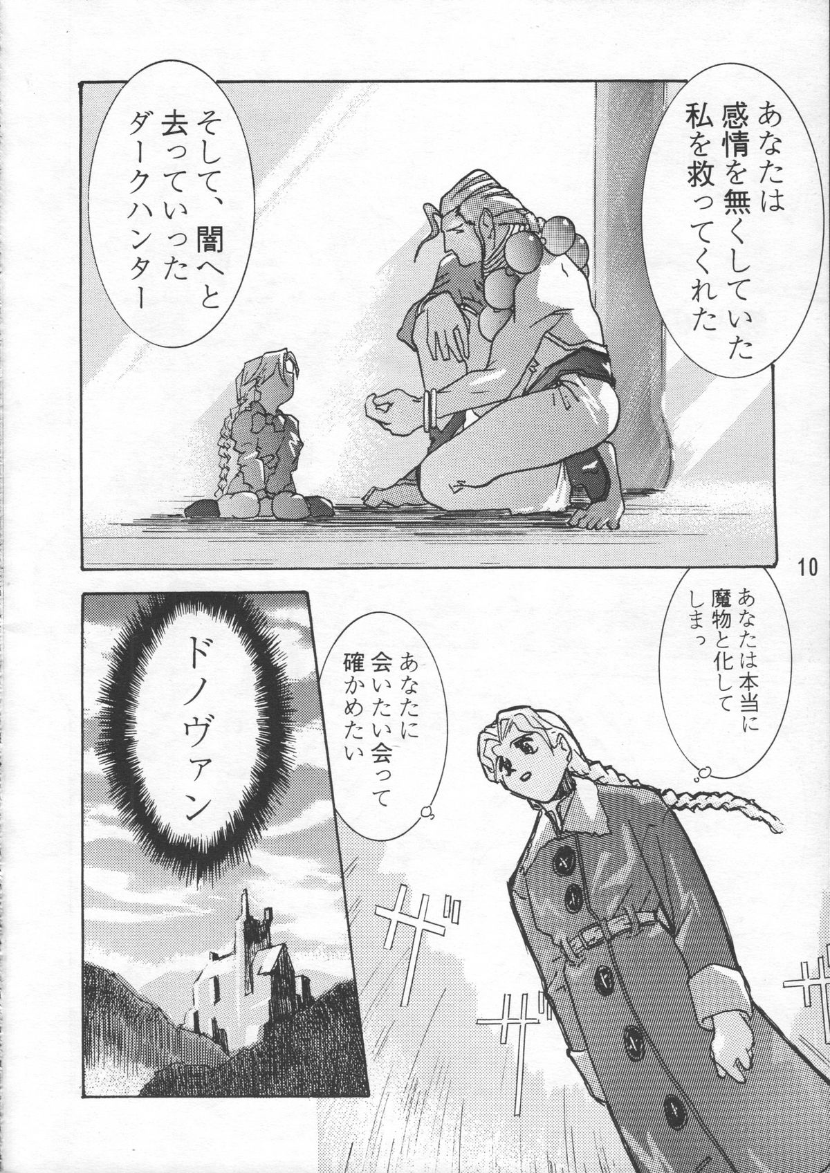 ZERO COUNTER page 11 full