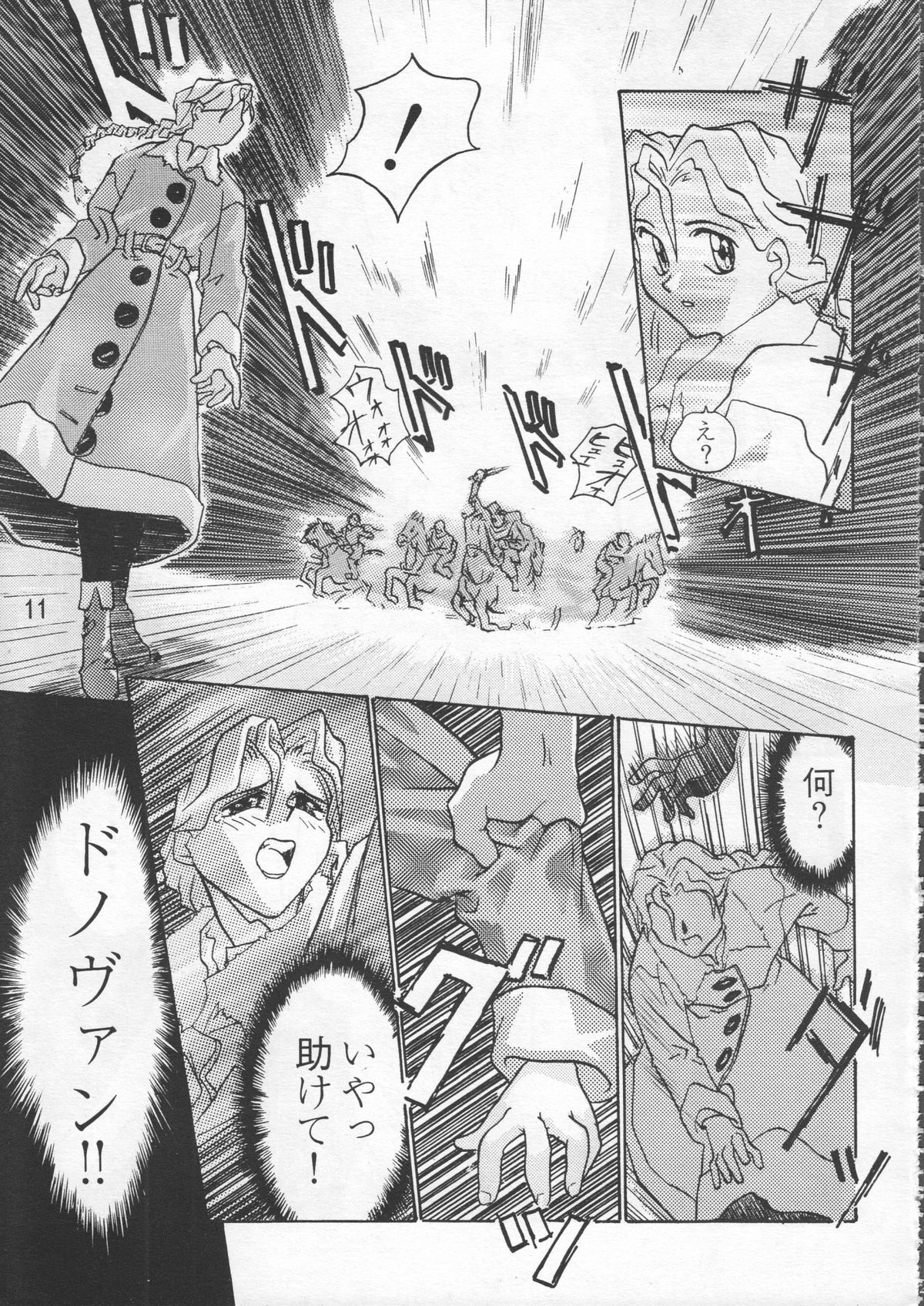 ZERO COUNTER page 12 full