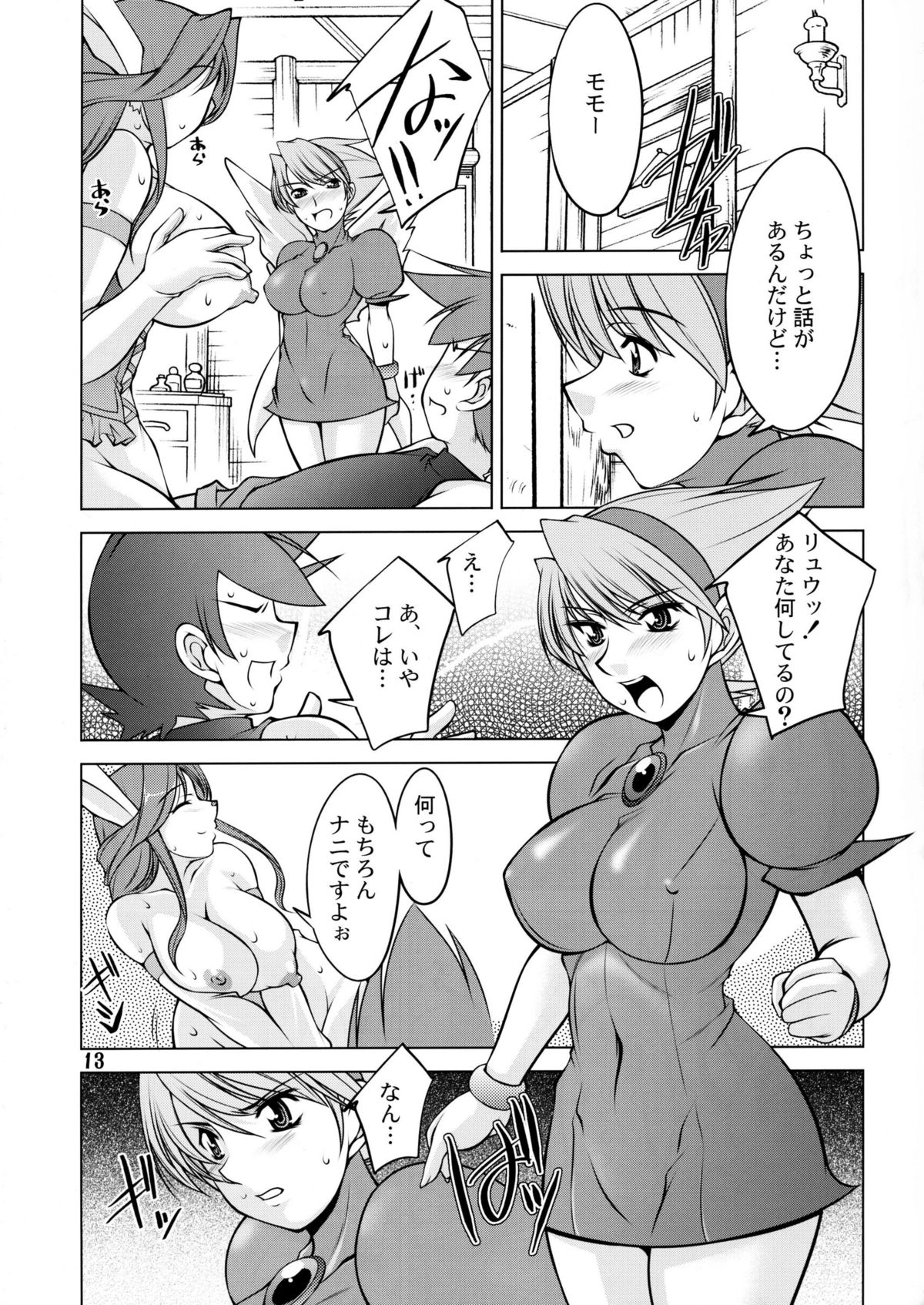 BoF page 12 full