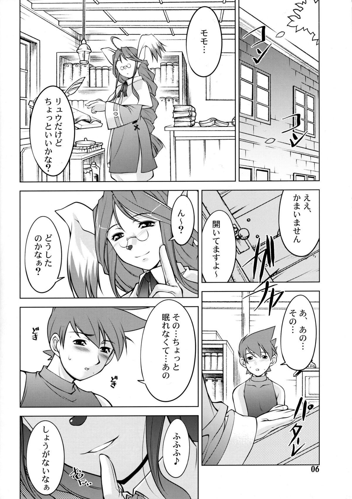 BoF page 5 full