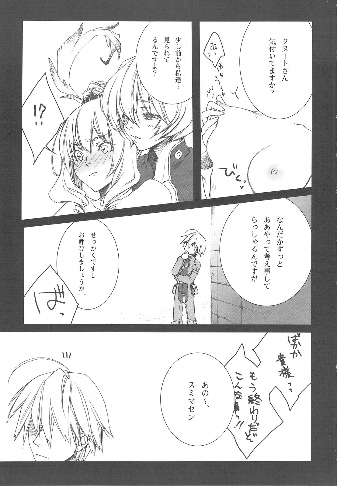 .001 page 12 full