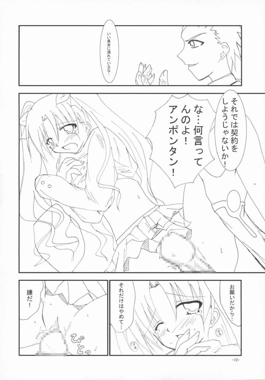 Evening Star page 11 full