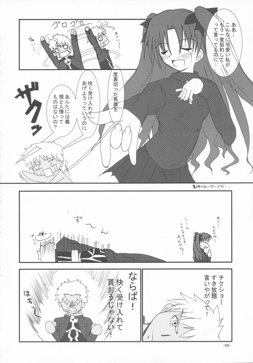 Evening Star page 7 full