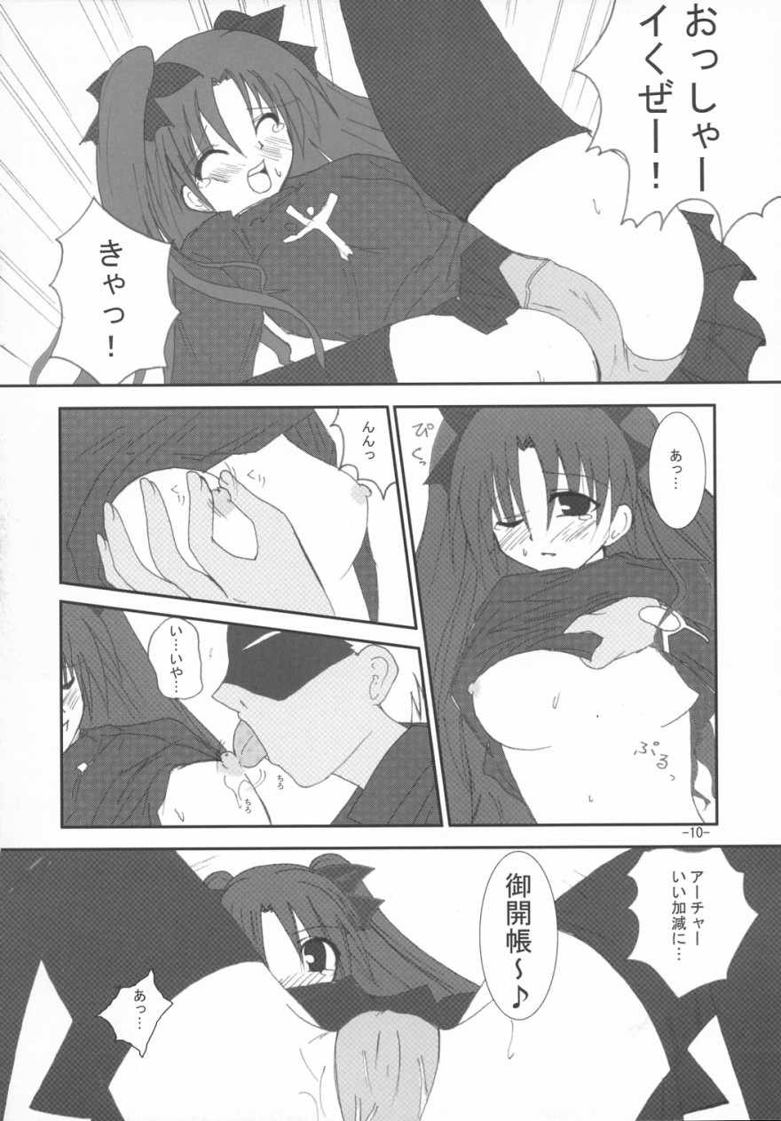 Evening Star page 9 full