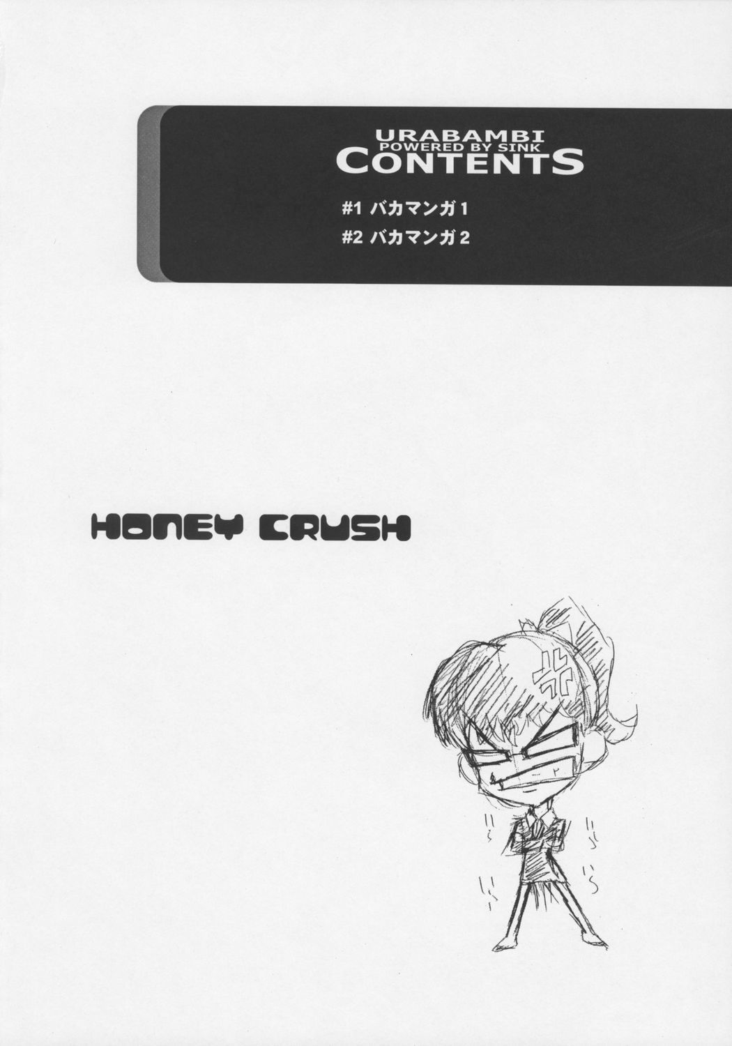Urabambi Vol. 32 - Honey Crush page 3 full