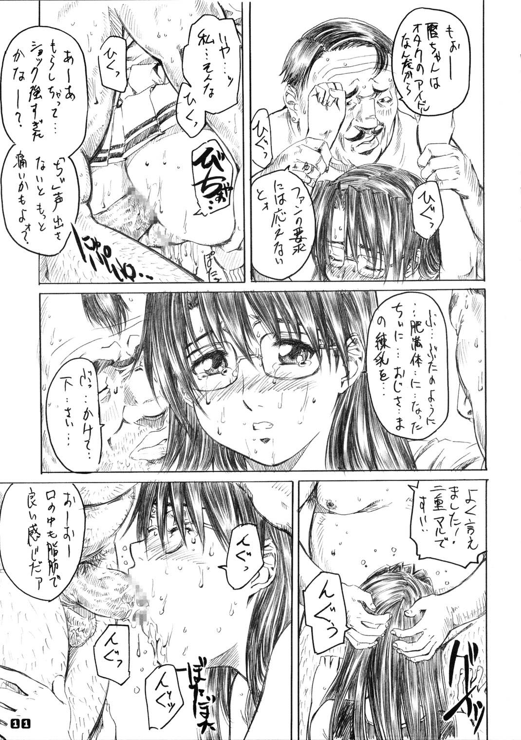 Koyomi To Ren-Nyu Torori Waffuru. page 11 full