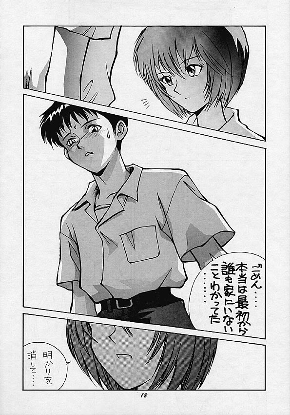 Human High-Light Film IV page 11 full
