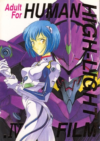 [Human High-Light Film] Human High-Light Film IV cover