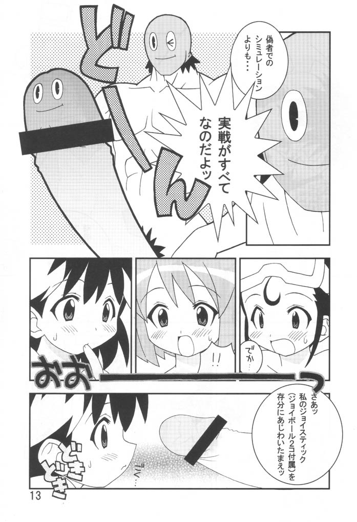 Ichigeki de XXX page 12 full