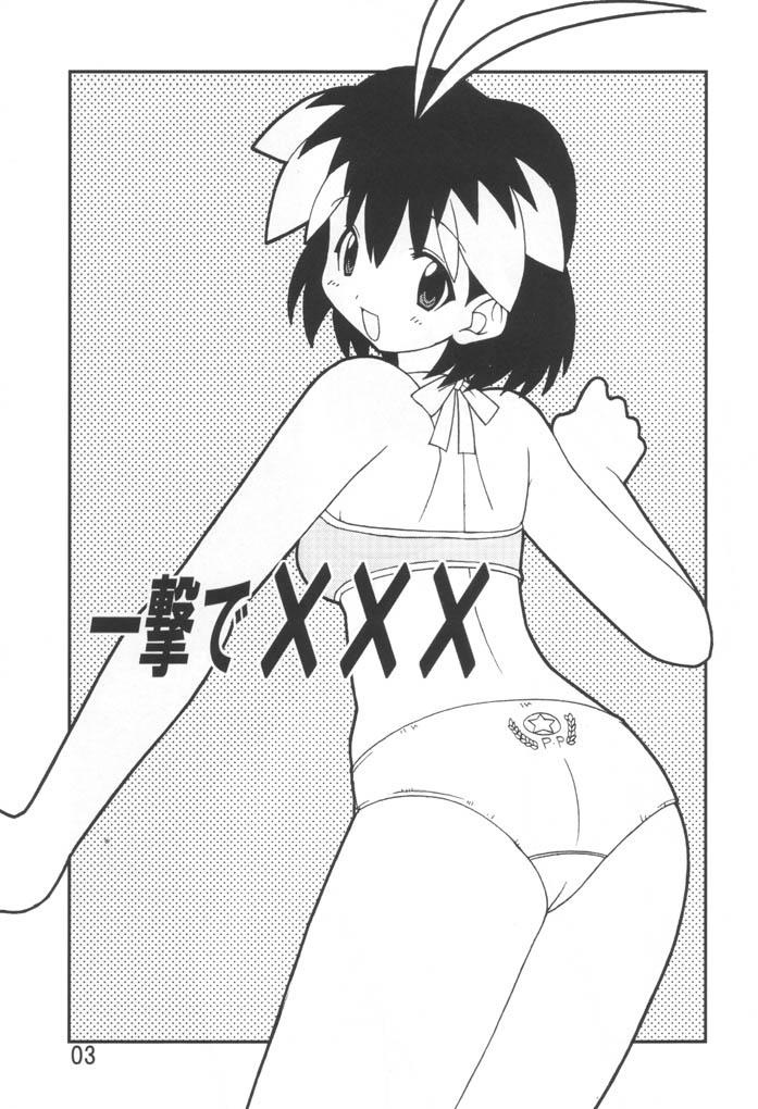 Ichigeki de XXX page 2 full