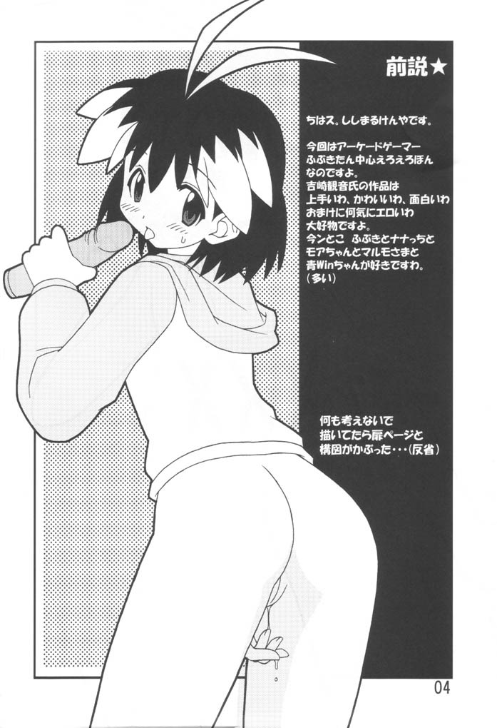 Ichigeki de XXX page 3 full
