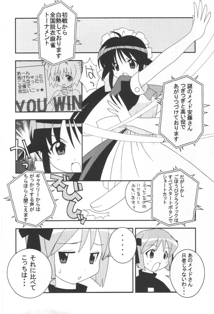 Ichigeki de XXX page 5 full