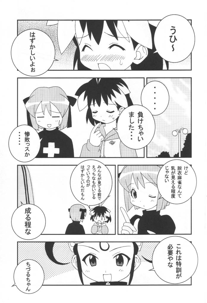 Ichigeki de XXX page 6 full