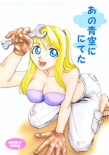 (C65) [SAKURAIRO (Konishi Kazuya)] Ano Sora ni Niteta (Fullmetal Alchemist) cover