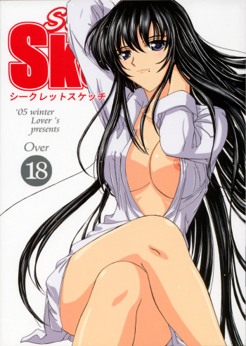 (C69) [Lover's (Inanaki Shiki)] Secret Sketch (School Rumble) cover