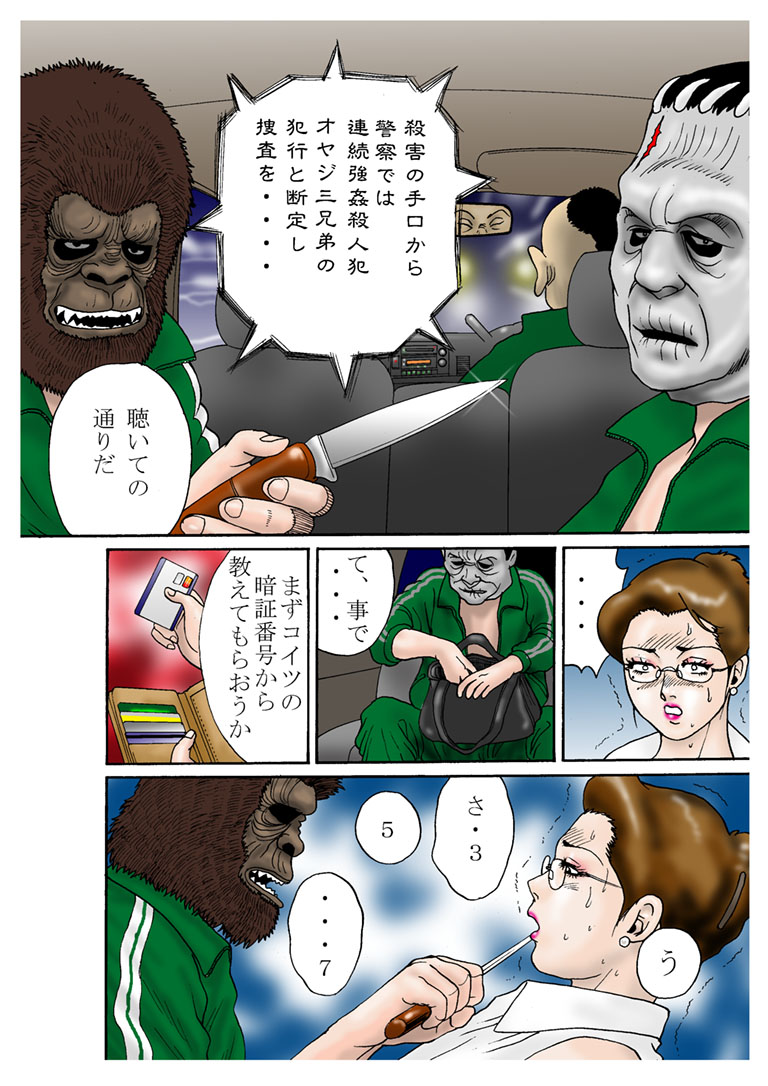 Yokubou Kaiki dai 268 shou - Bitch Juku Maman Nikudorei Goumon Jigoku - page 12 full