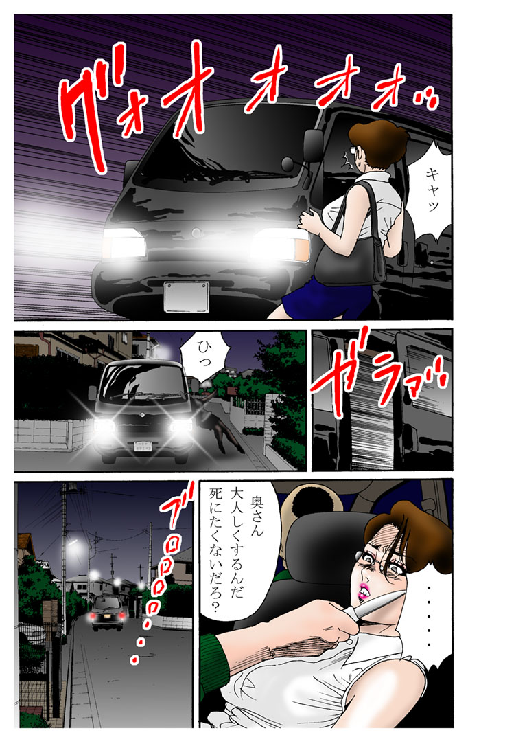 Yokubou Kaiki dai 268 shou - Bitch Juku Maman Nikudorei Goumon Jigoku - page 9 full