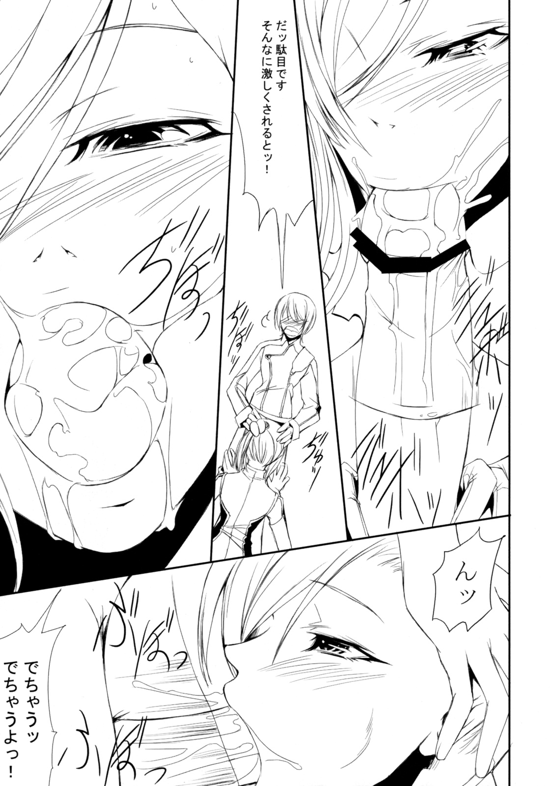 Code Villetta R3 page 12 full