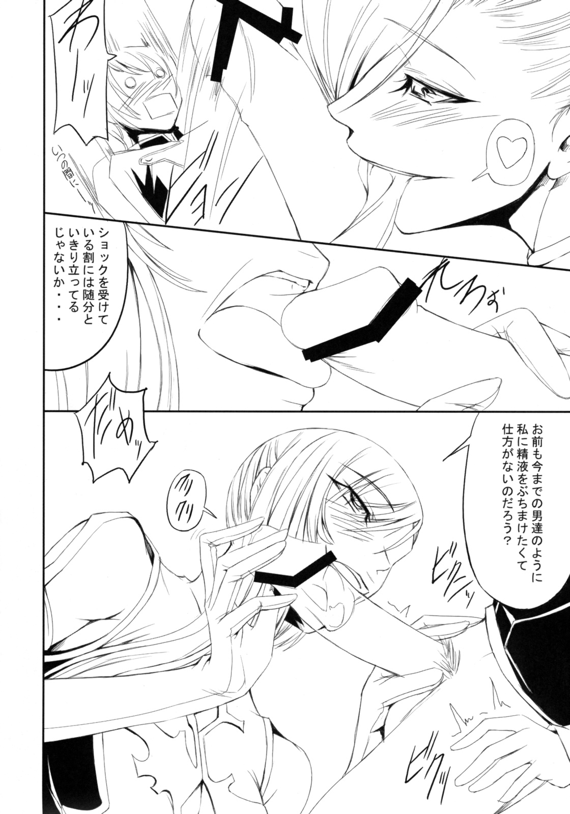 Code Villetta R3 page 9 full