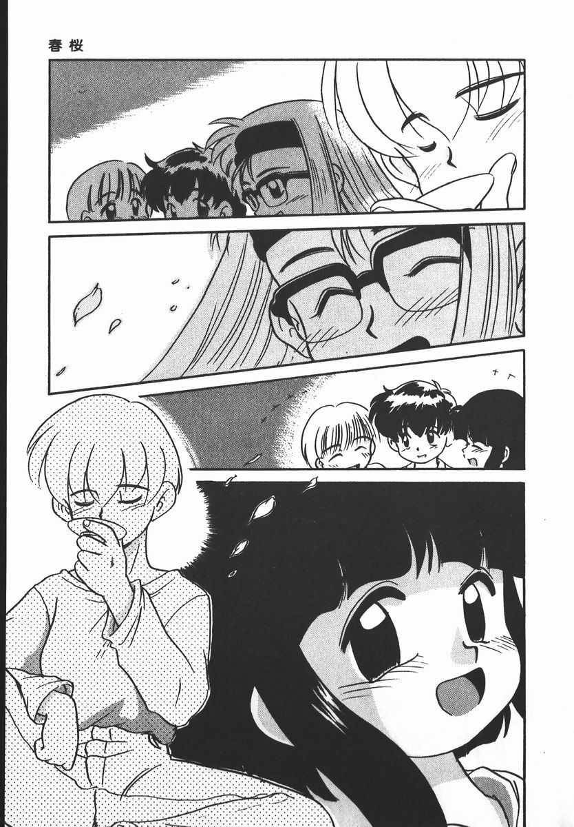 Negative Lovers 2 Reibai Shounen no Maki page 11 full