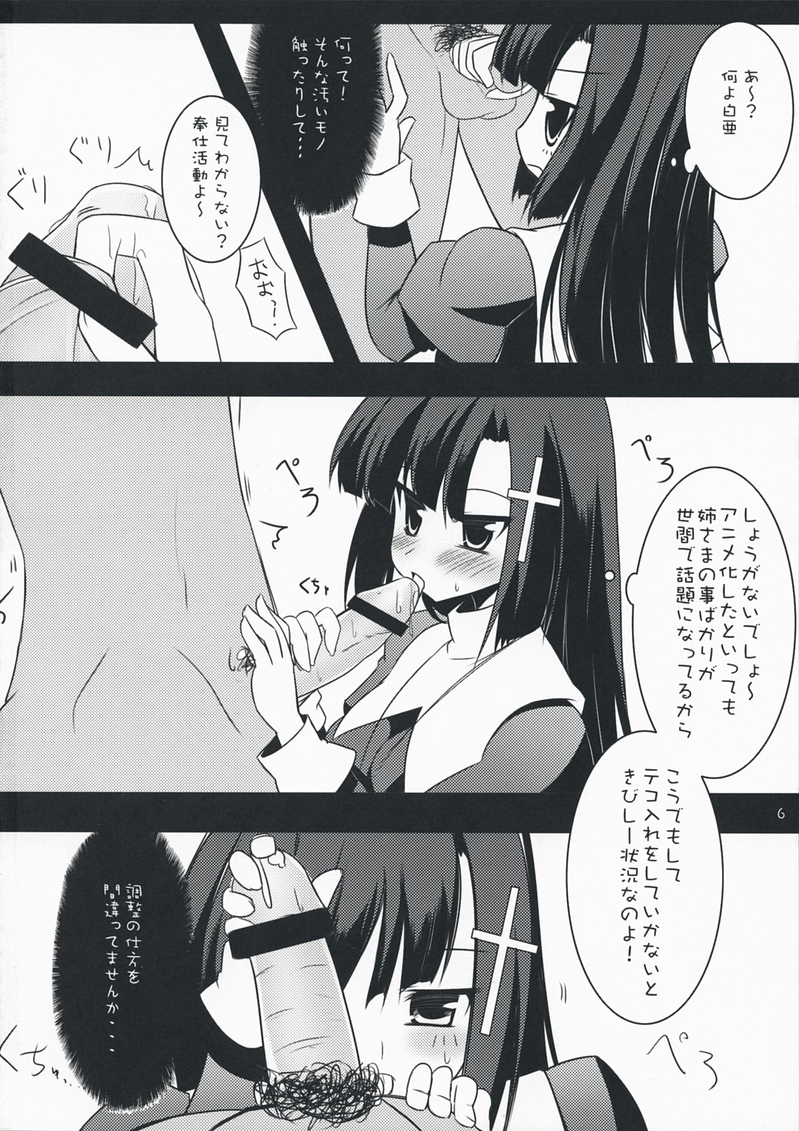 In my Dream page 5 full