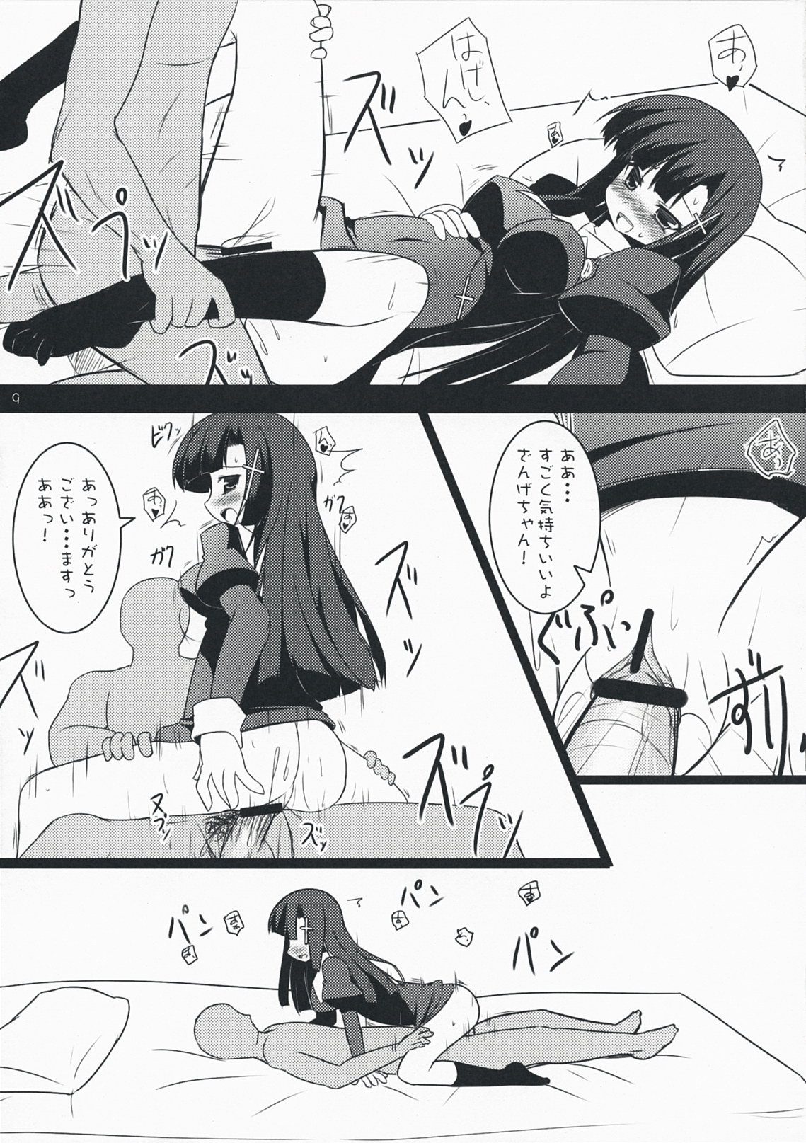 In my Dream page 8 full
