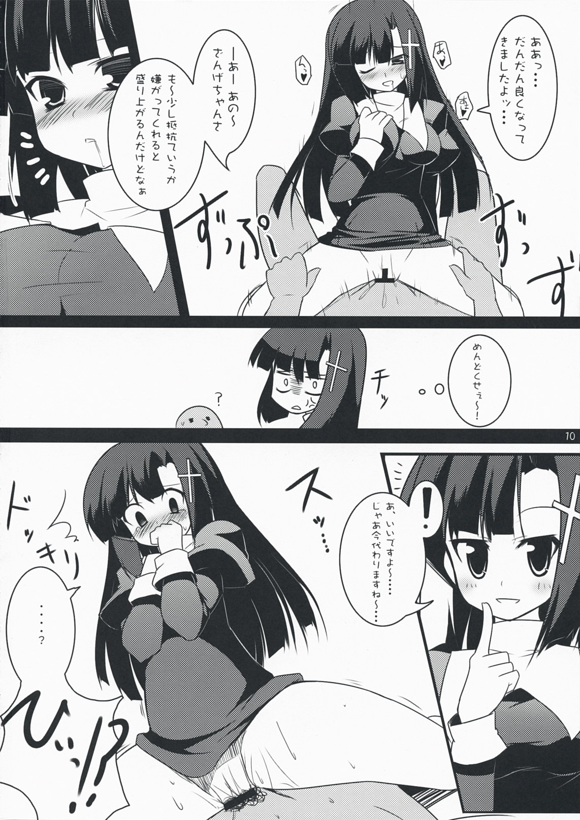 In my Dream page 9 full