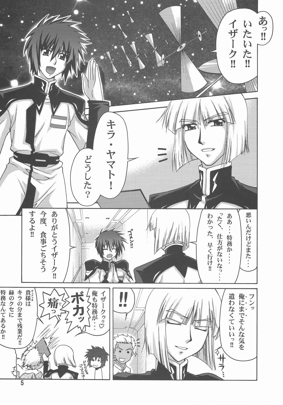 A Diva of Healing III page 5 full
