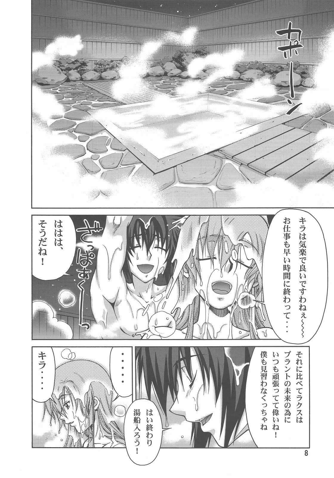 A Diva of Healing III page 8 full